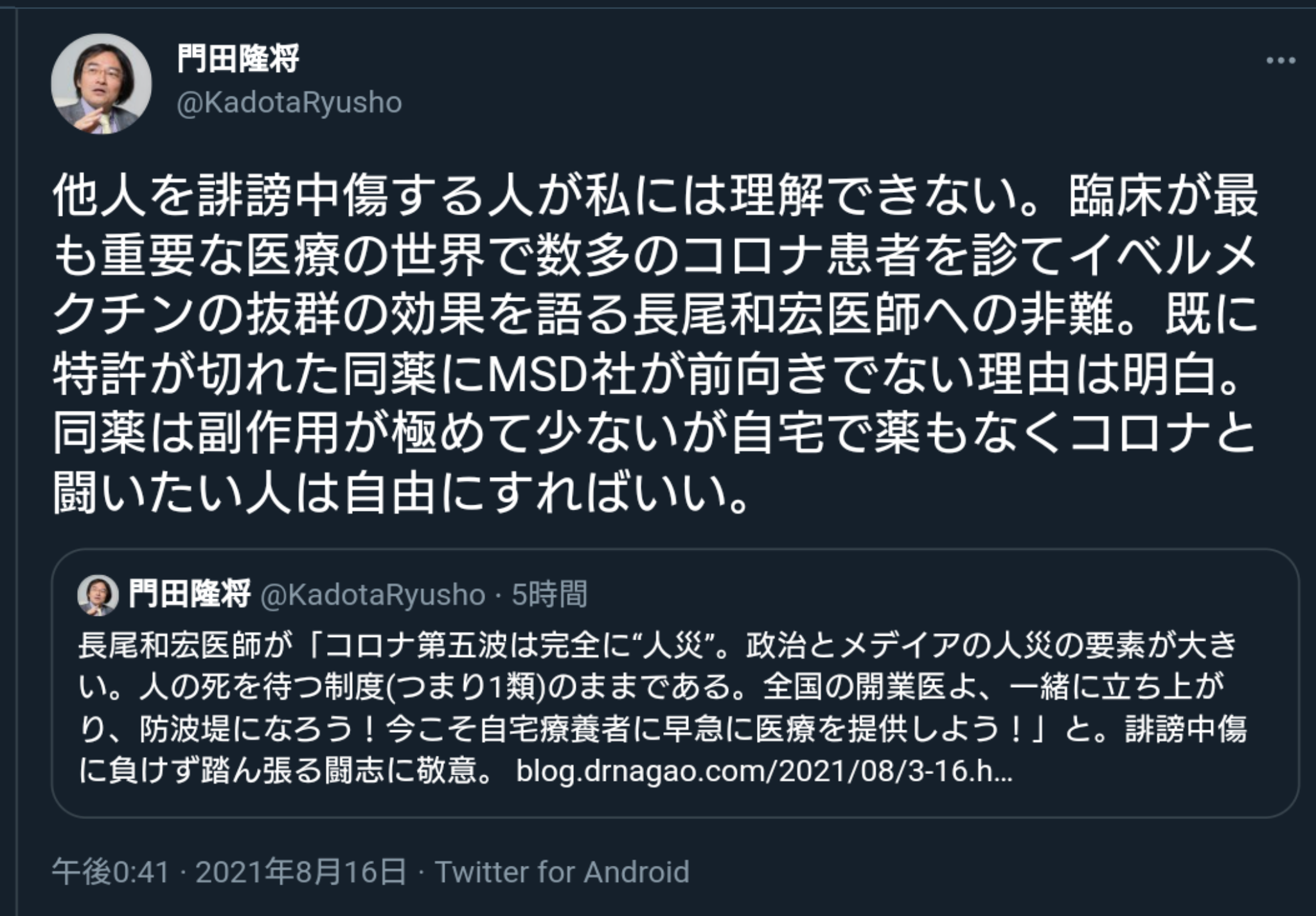 首相と都知事に特例で五輪功労章　IOC会長「困難な2年間」