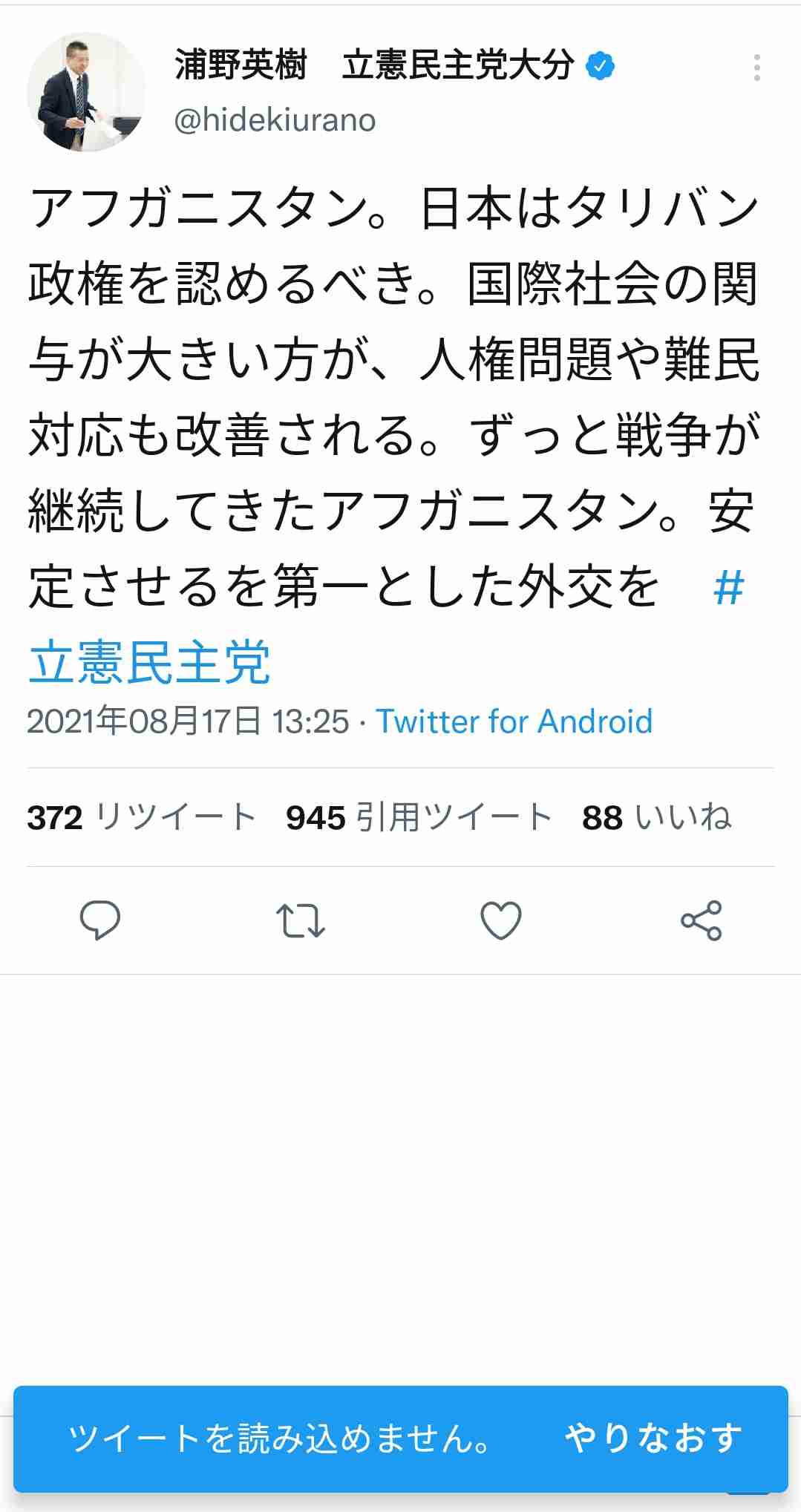 首相と都知事に特例で五輪功労章　IOC会長「困難な2年間」