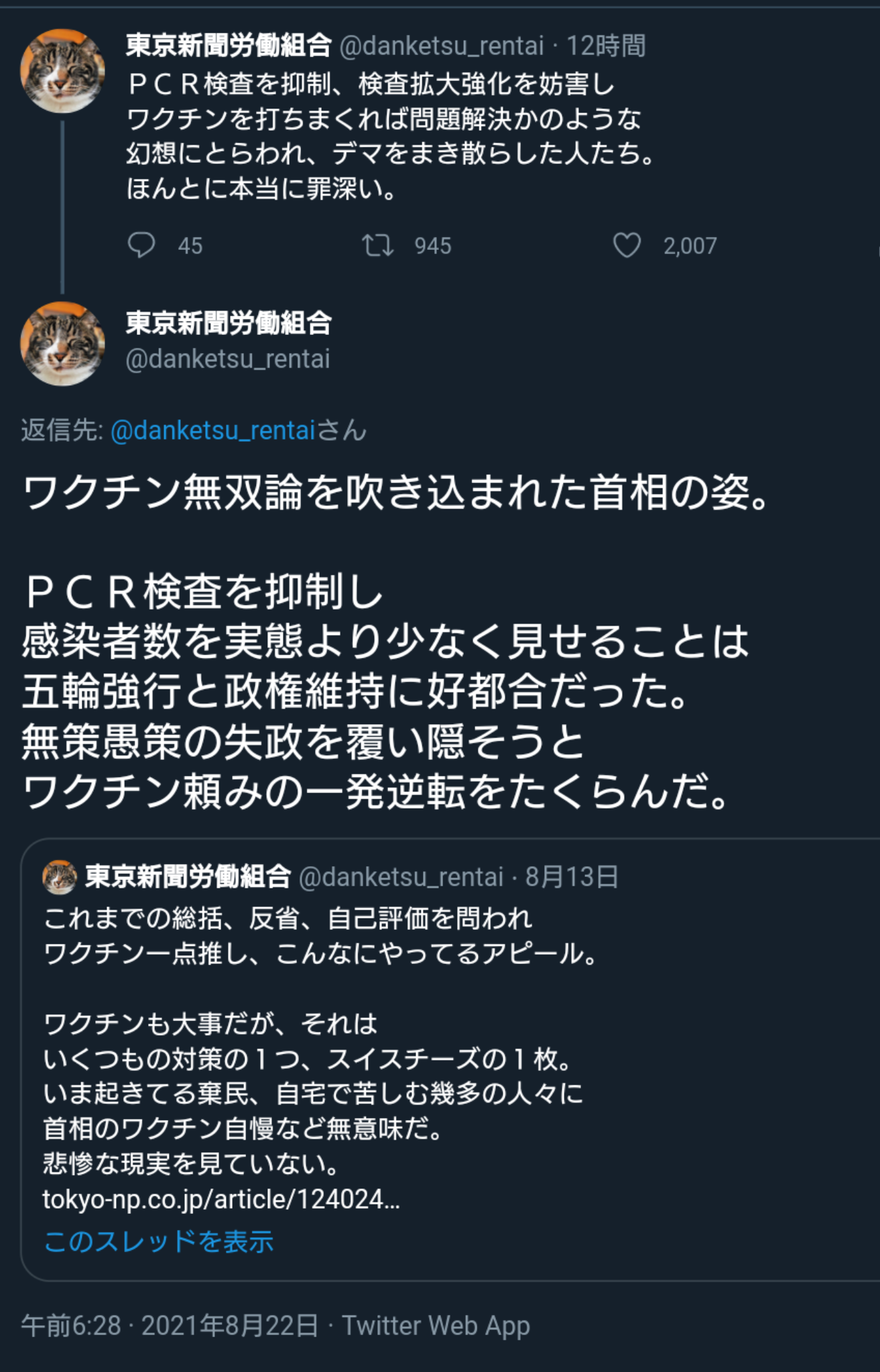 首相と都知事に特例で五輪功労章　IOC会長「困難な2年間」