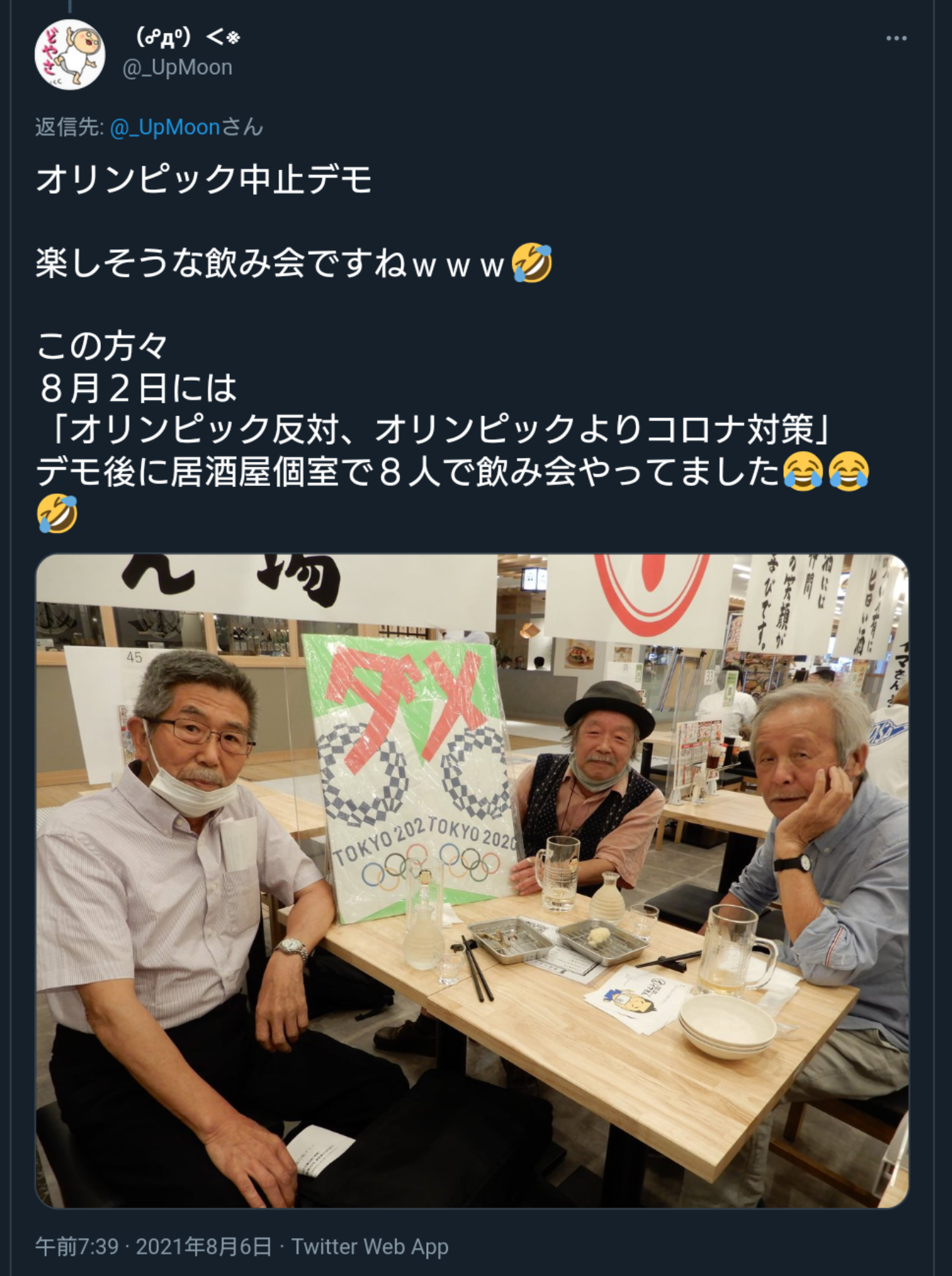 首相と都知事に特例で五輪功労章　IOC会長「困難な2年間」