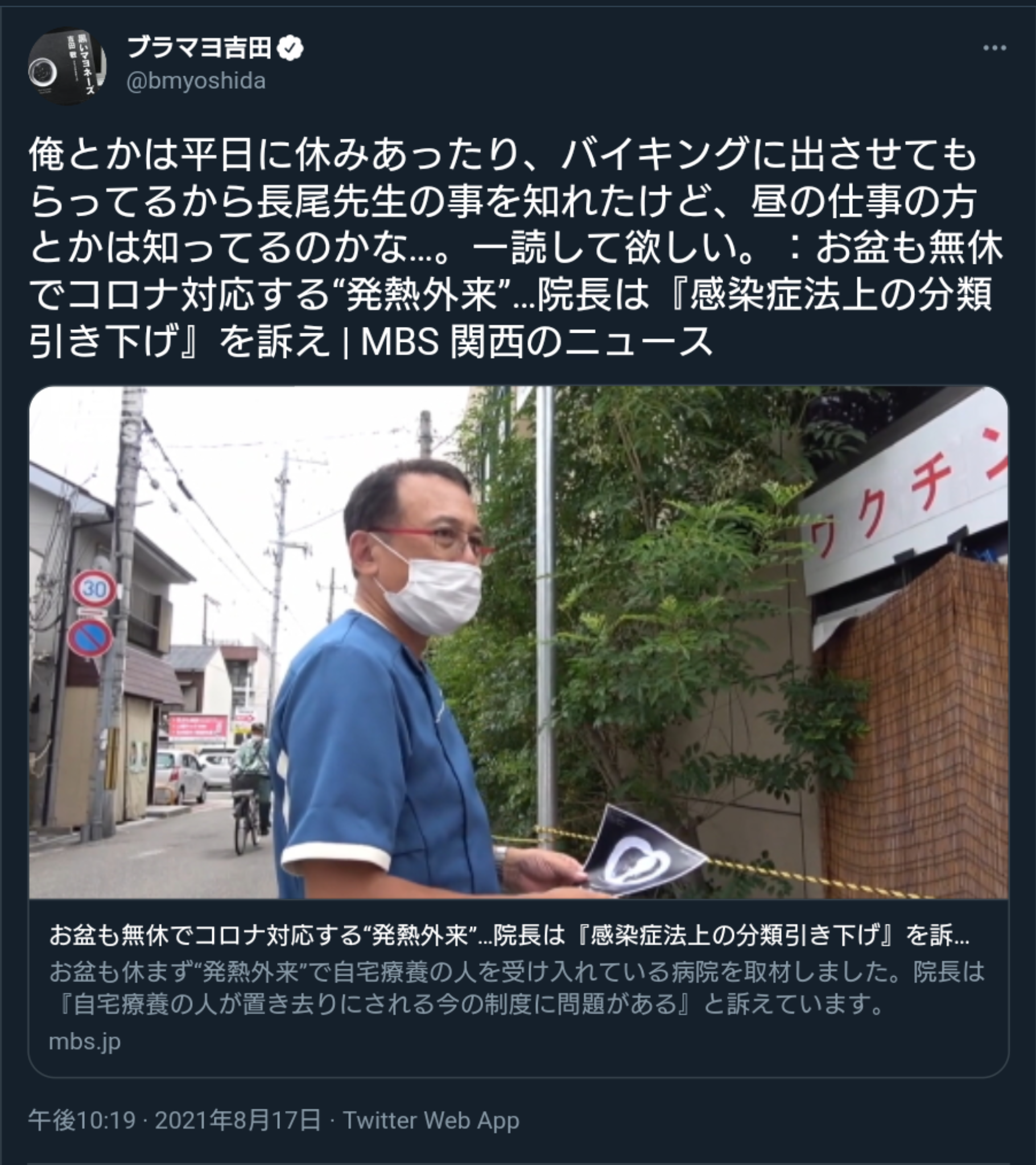 首相と都知事に特例で五輪功労章　IOC会長「困難な2年間」