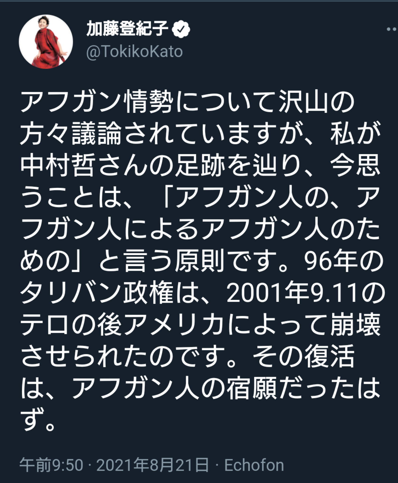 首相と都知事に特例で五輪功労章　IOC会長「困難な2年間」