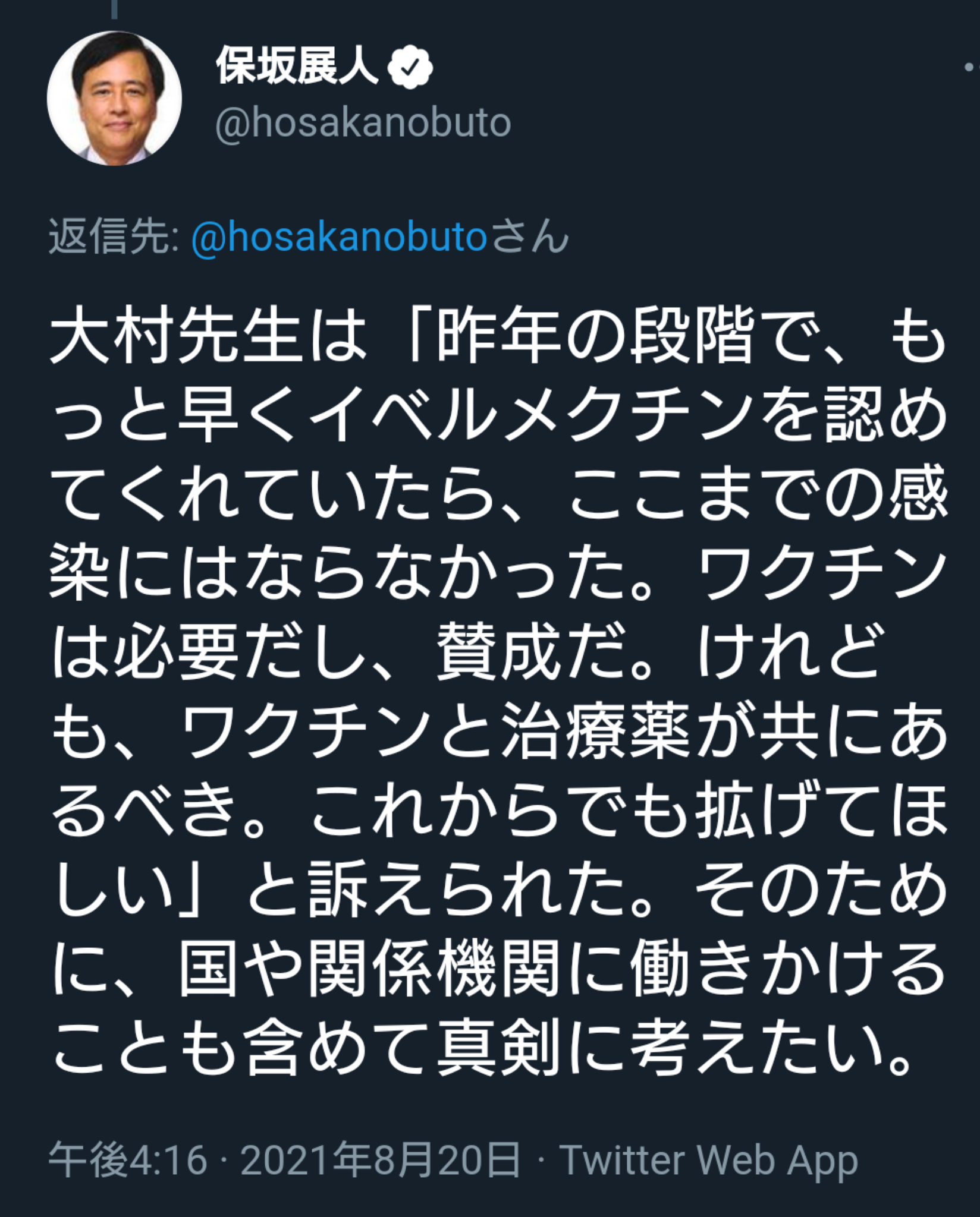首相と都知事に特例で五輪功労章　IOC会長「困難な2年間」