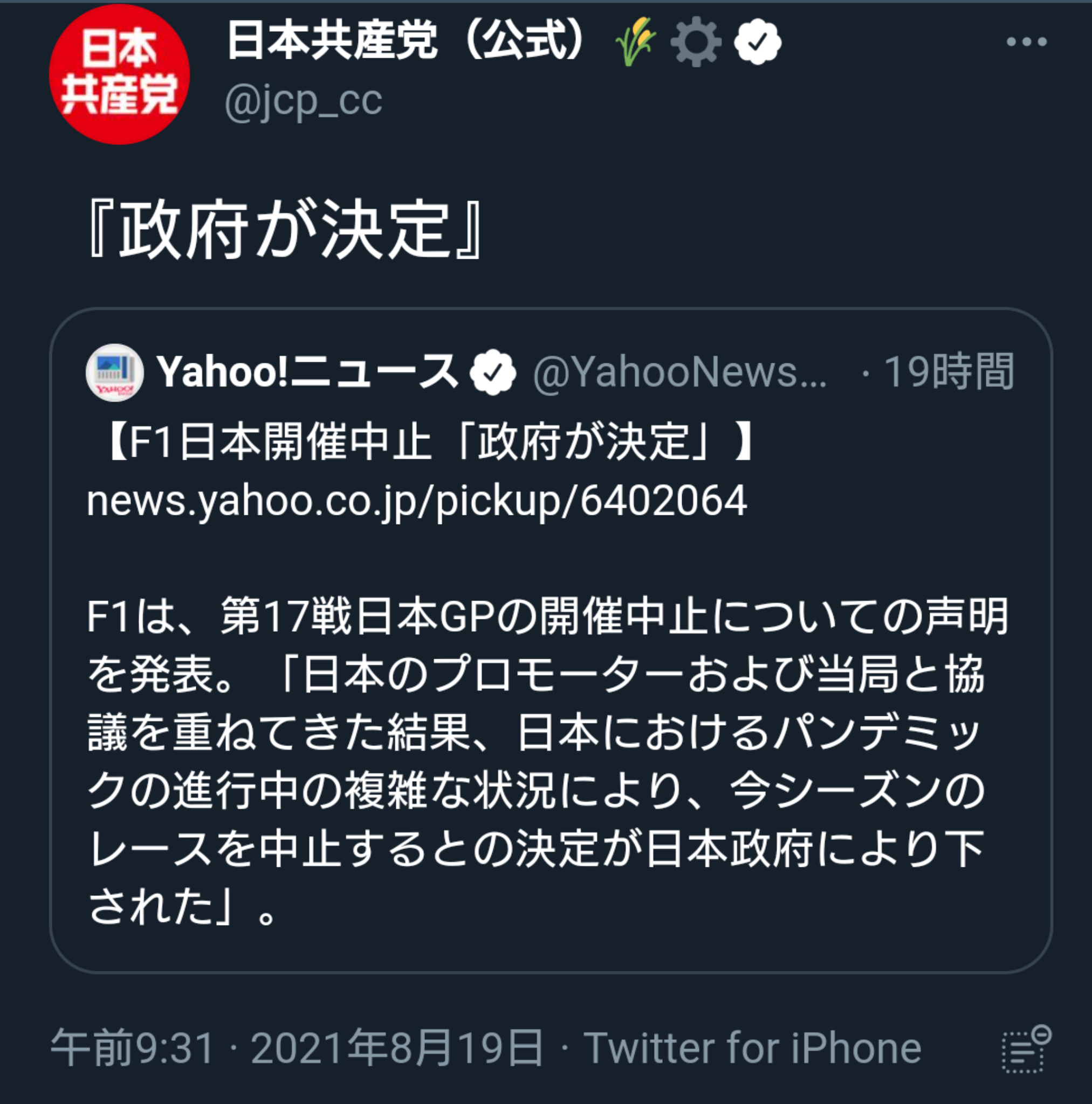 首相と都知事に特例で五輪功労章　IOC会長「困難な2年間」