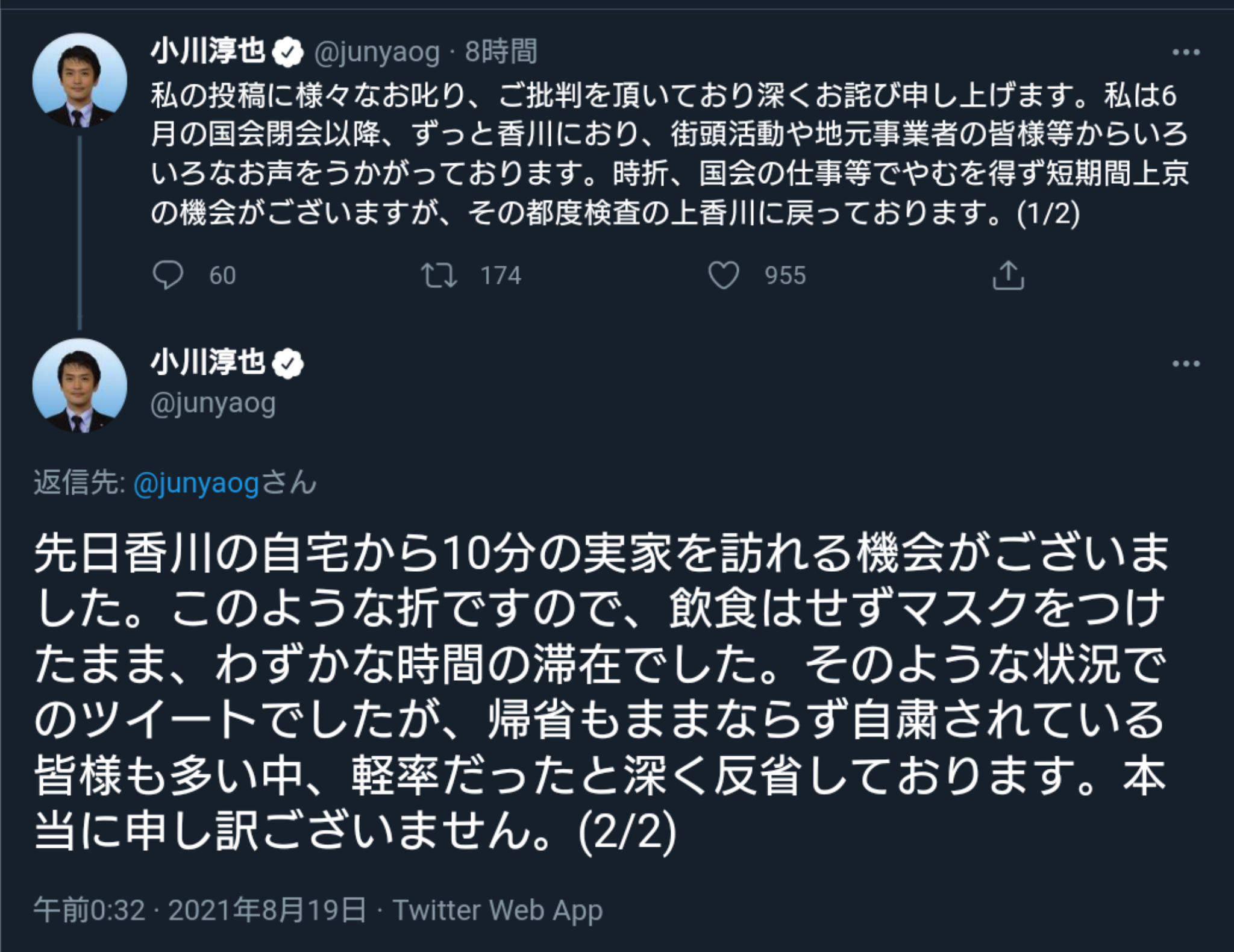首相と都知事に特例で五輪功労章　IOC会長「困難な2年間」