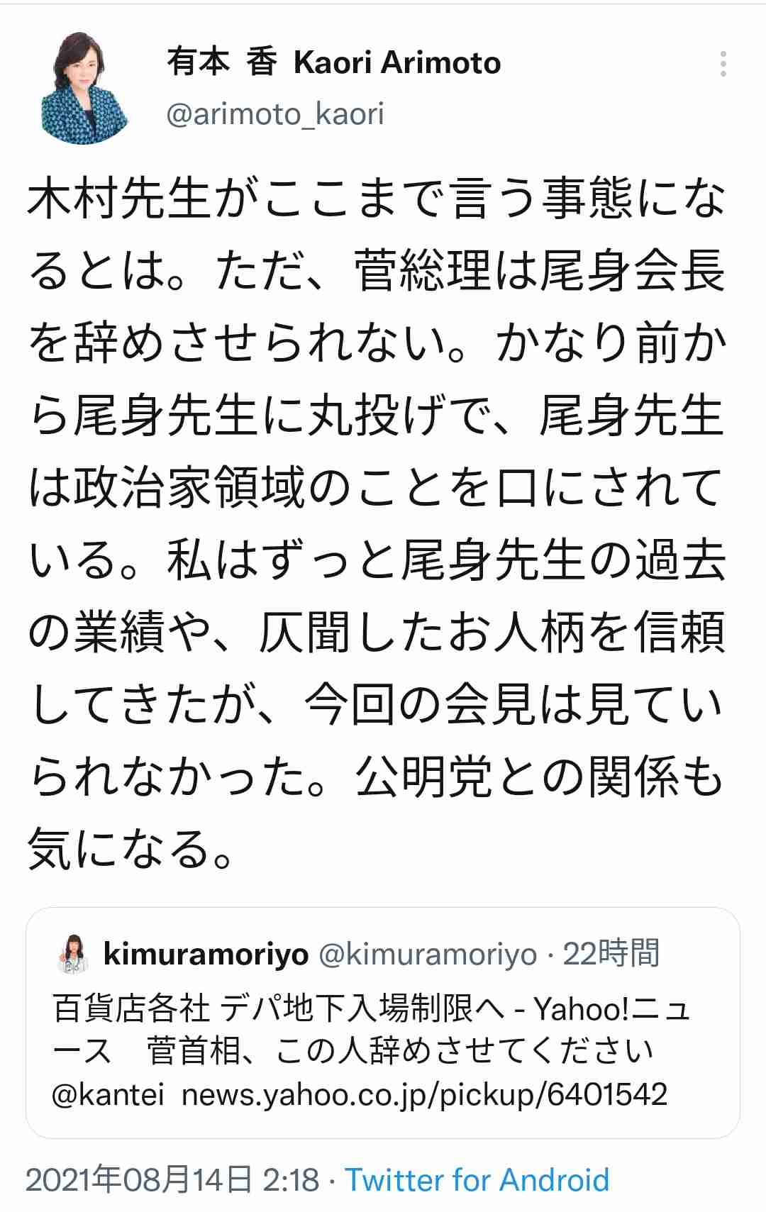 首相と都知事に特例で五輪功労章　IOC会長「困難な2年間」