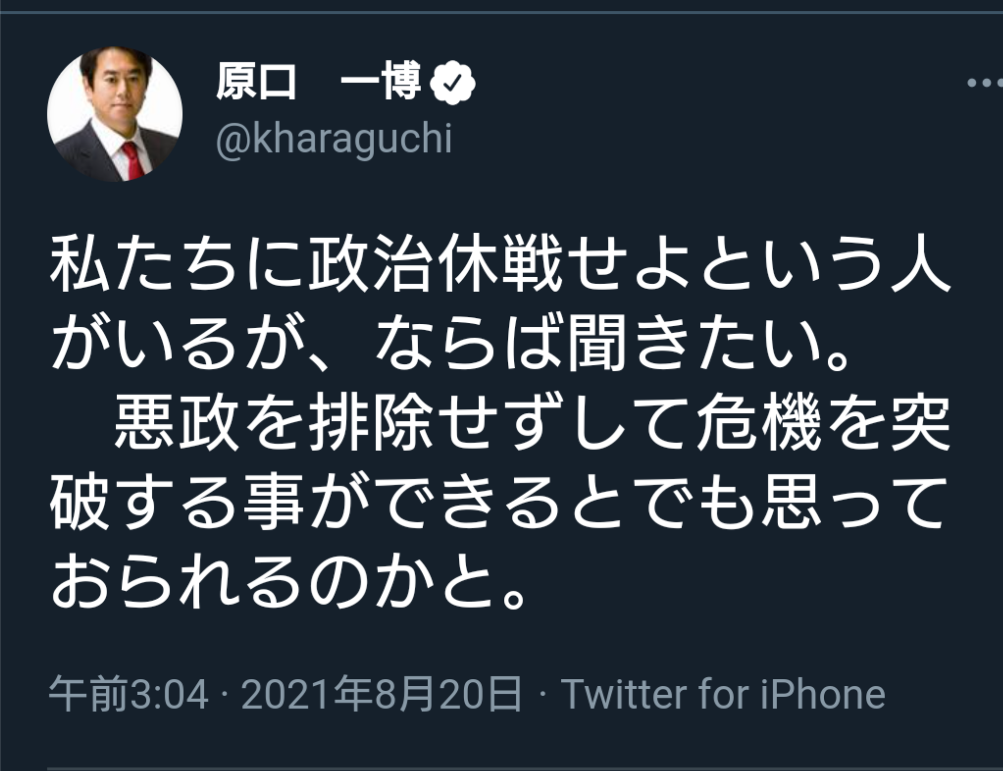 首相と都知事に特例で五輪功労章　IOC会長「困難な2年間」