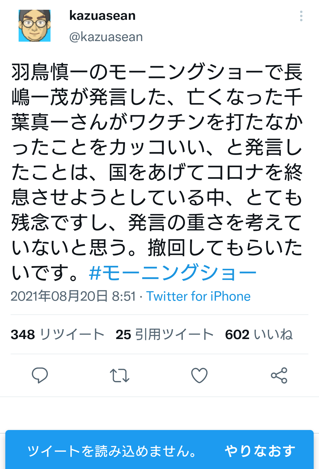 首相と都知事に特例で五輪功労章　IOC会長「困難な2年間」