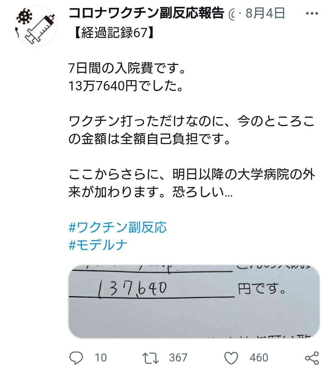 感染の野々村真 自宅療養で悪化「重度の肺炎」で入院 妻・俊恵「肺真っ白」「酸素吸入」と明かす