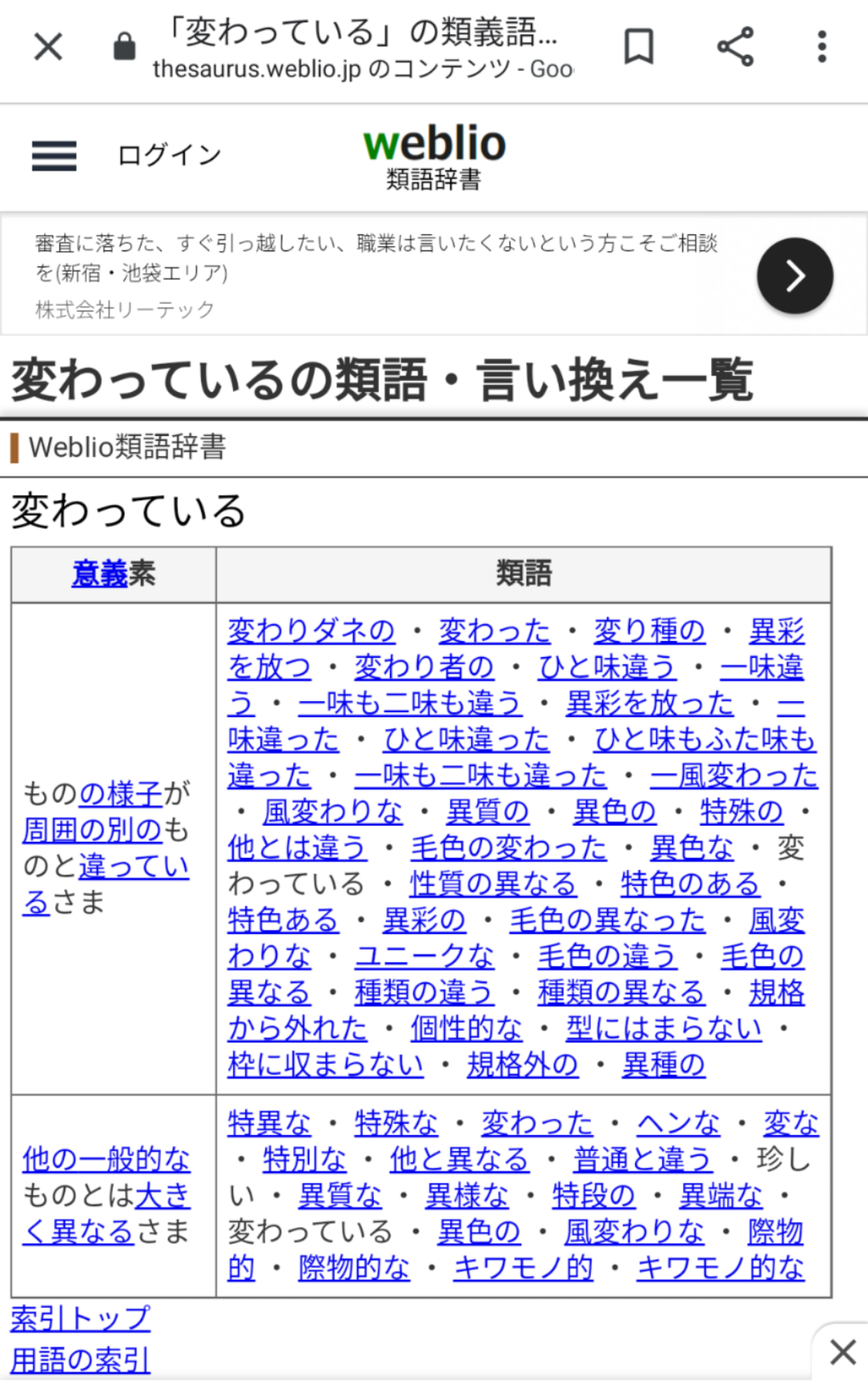 感染の野々村真 自宅療養で悪化「重度の肺炎」で入院 妻・俊恵「肺真っ白」「酸素吸入」と明かす