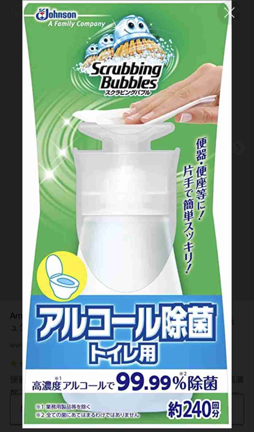 毎日トイレ掃除してる人