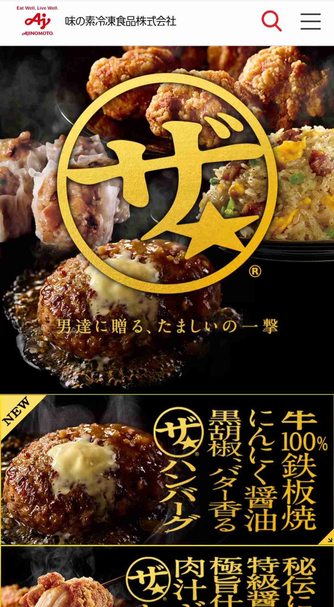 「ギラギラ系のチャーハンと餃子だけじゃない」冷凍食品売り場で起きている