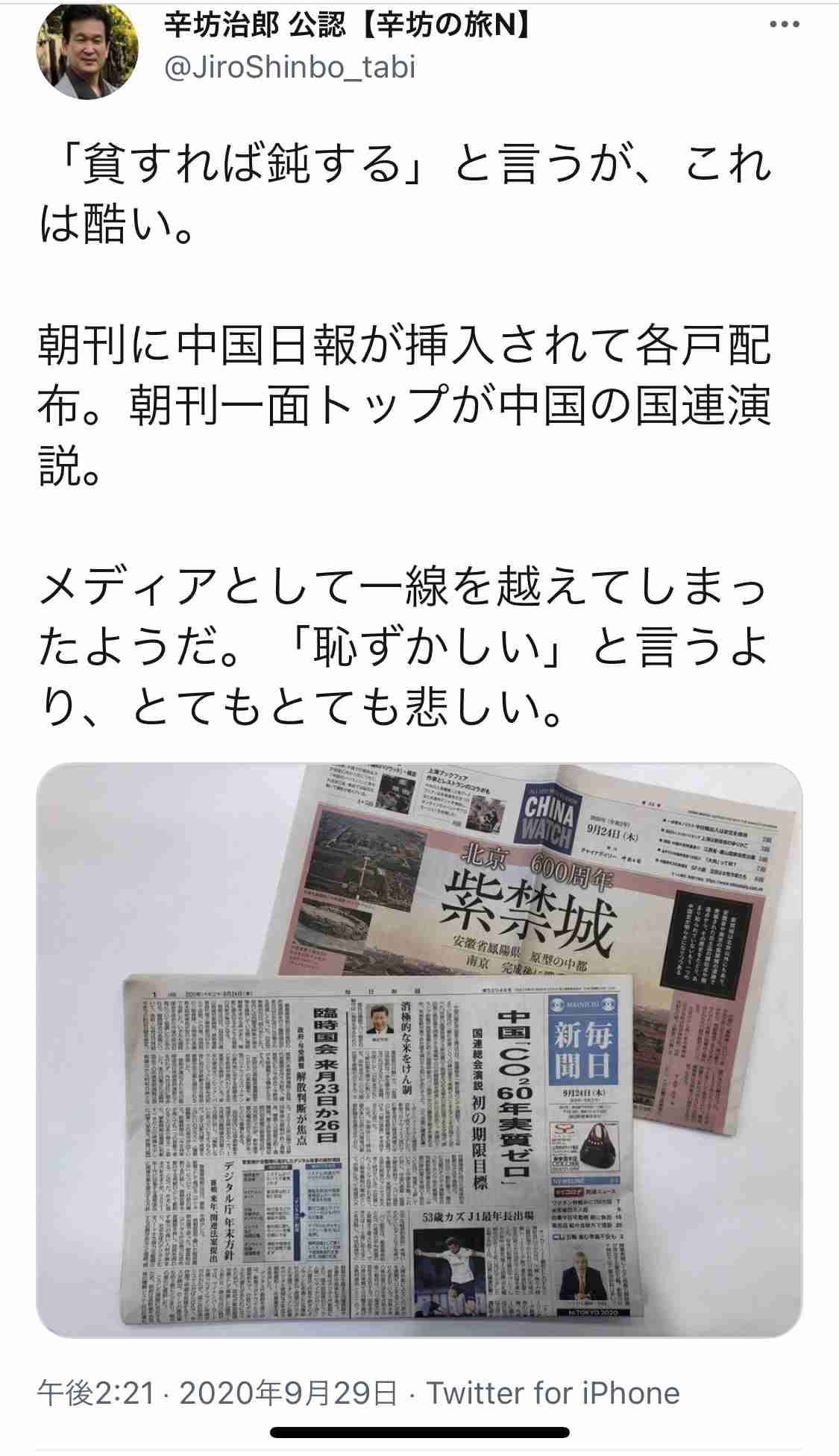 辛坊治郎氏、太平洋“往復”横断達成「本当にありがとうございました!」