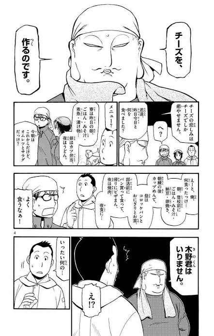 日本の「納豆禁止の職業」とは＝台湾メディア