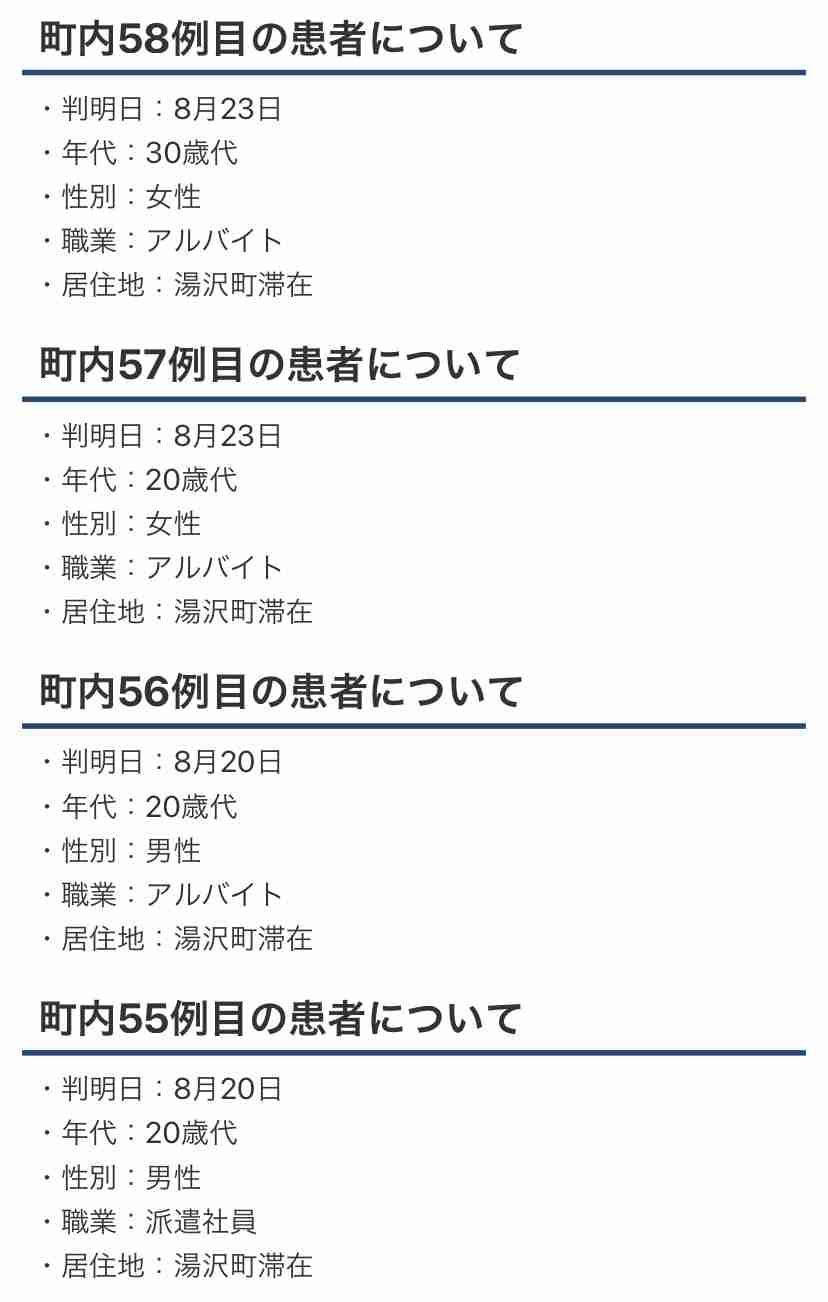モデルemma、新型コロナ感染 発熱の症状で自宅療養