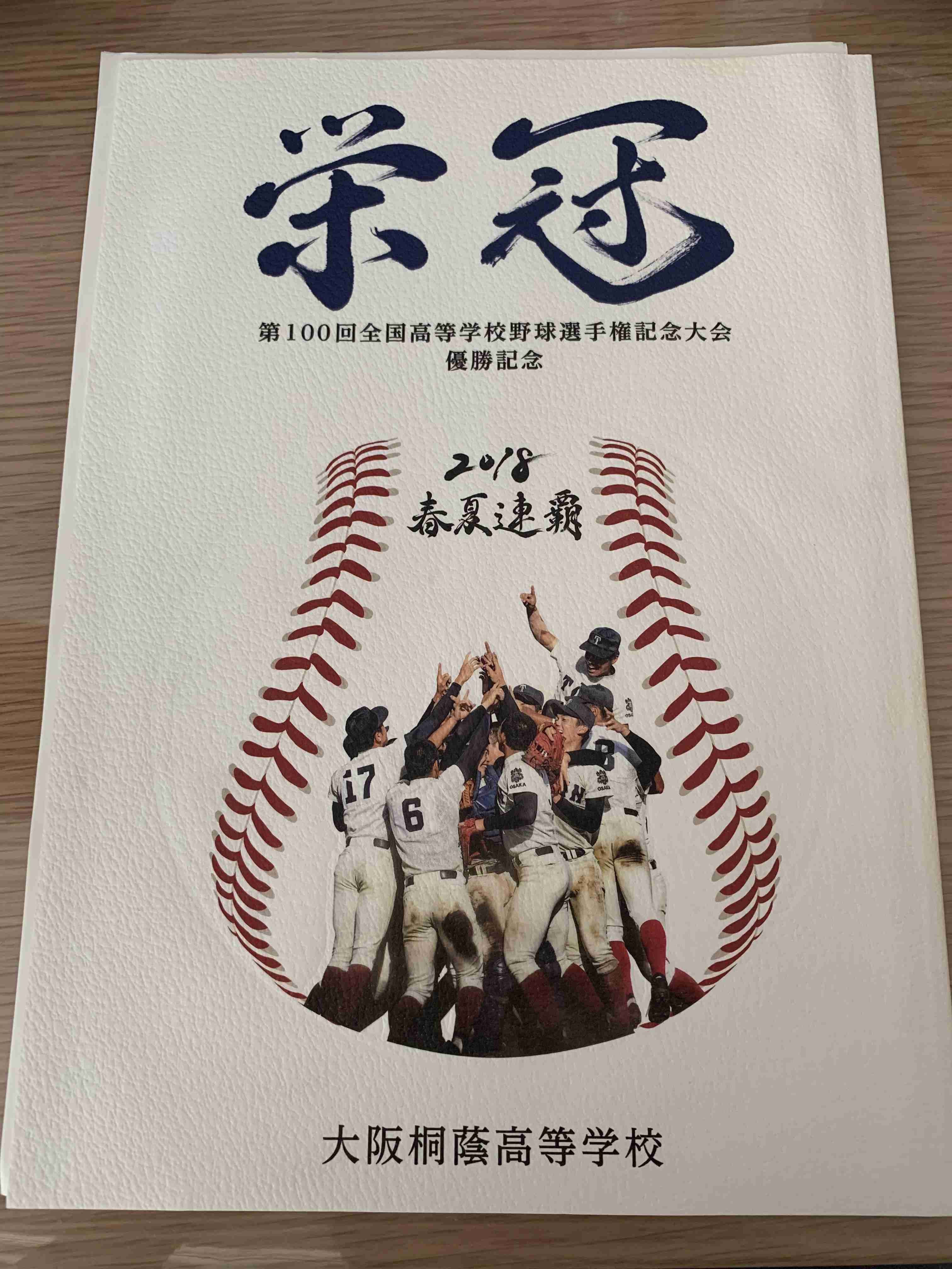 【実況・応援】第103回全国高校野球選手権大会　6日目