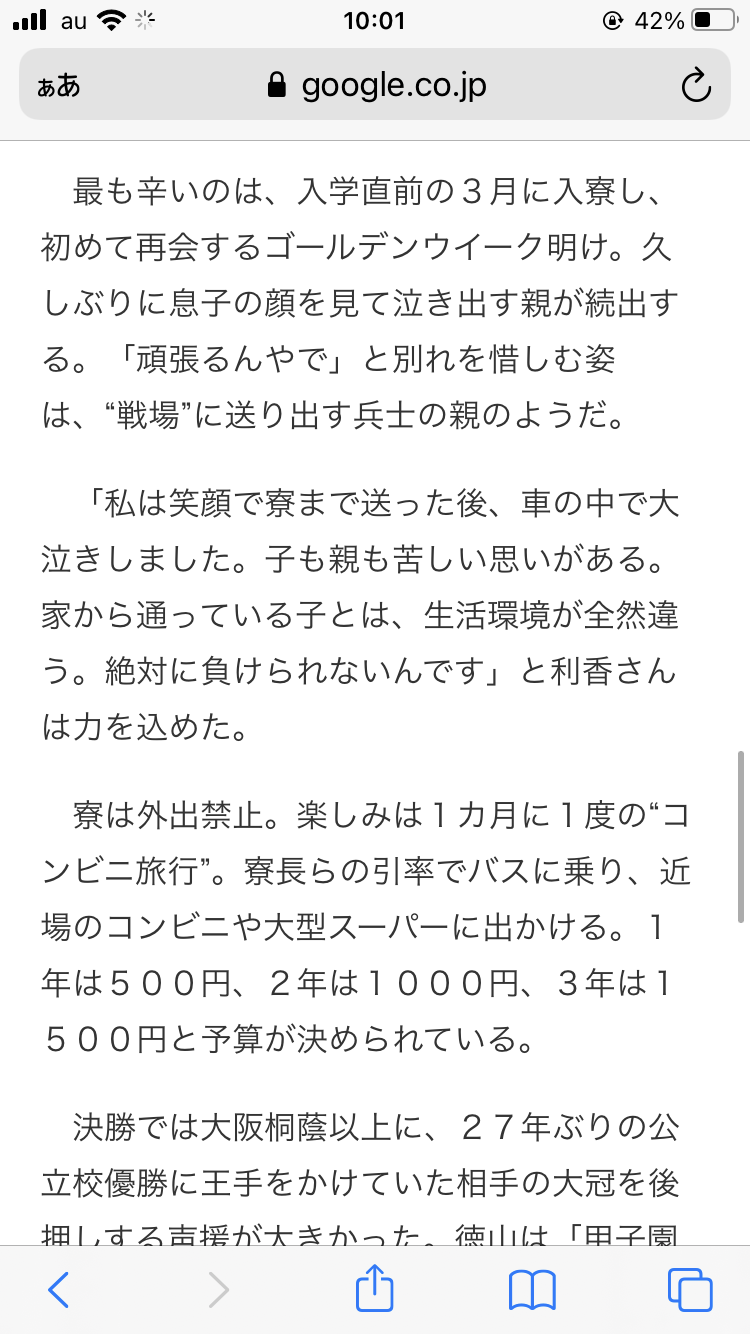 【実況・応援】第103回全国高校野球選手権大会　6日目