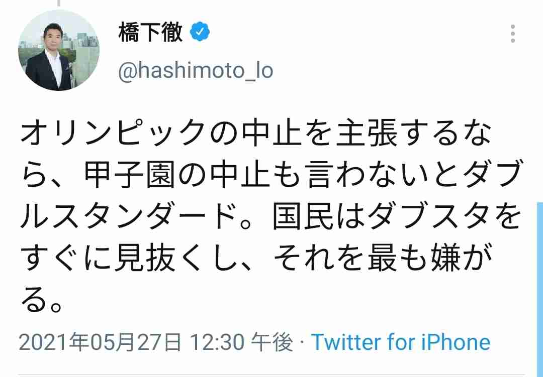 【実況・応援】第103回全国高校野球選手権大会　6日目