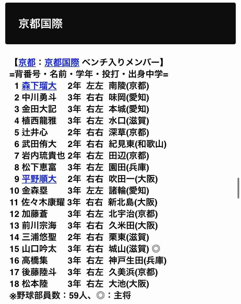 【実況・応援】第103回全国高校野球選手権大会　6日目