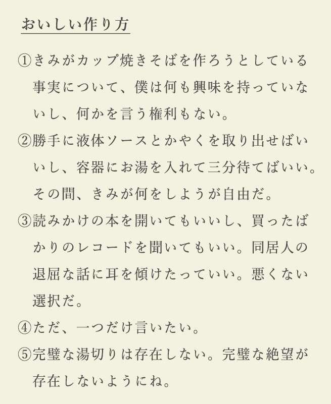 いま目の前にある物を小説風に書くトピ