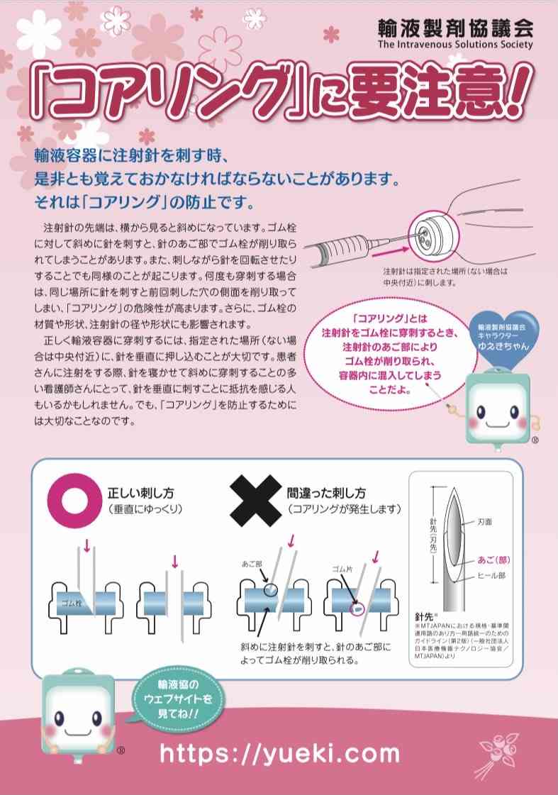 ファイザー製でもワクチンに異物、ゴムの破片か　沖縄
