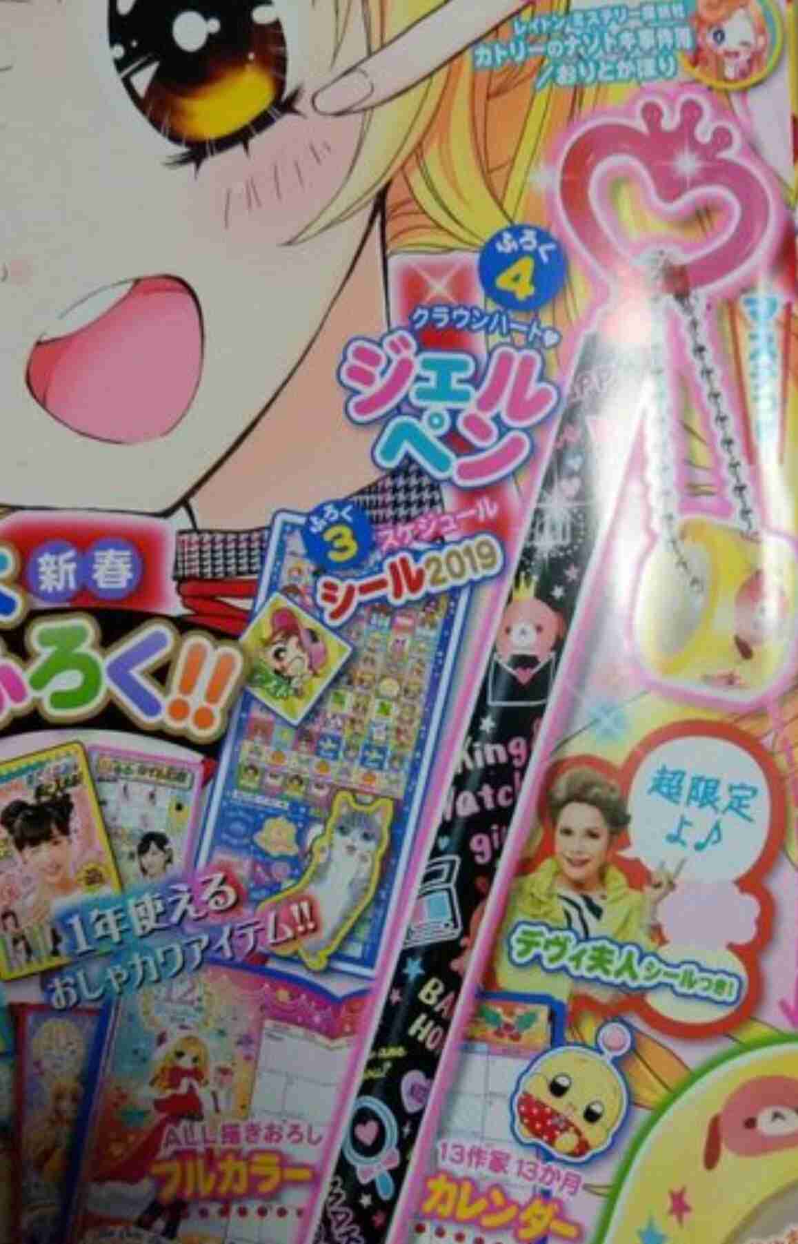 今まででビックリ＆ガッカリした雑誌の付録