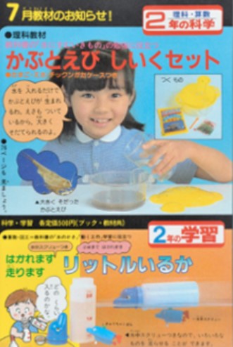 今まででビックリ＆ガッカリした雑誌の付録