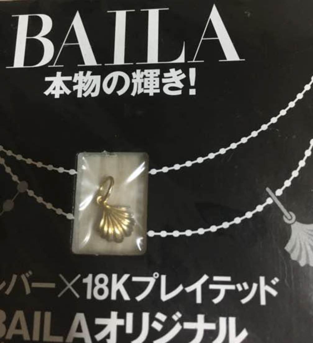 今まででビックリ＆ガッカリした雑誌の付録