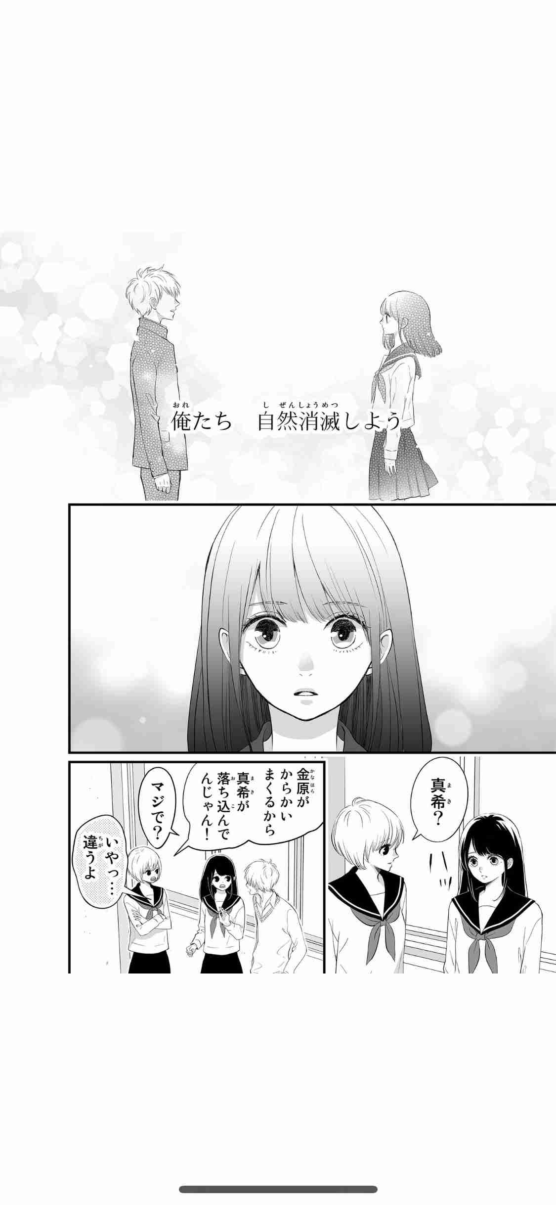 【恋愛】自然消滅したことある方