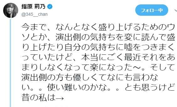 指原莉乃〝理想の体型〟告白でおぎやはぎが悪ノリ「ジャニーズの若いのいこうとしてる」
