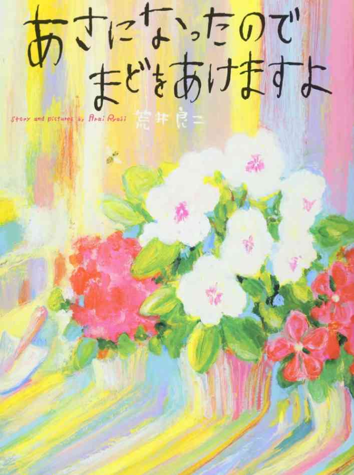 表紙が素敵なデザインの本