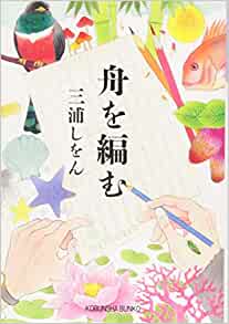 表紙が素敵なデザインの本