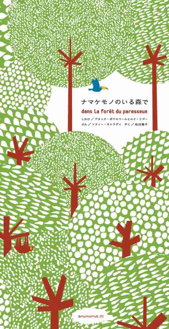 表紙が素敵なデザインの本