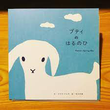 表紙が素敵なデザインの本