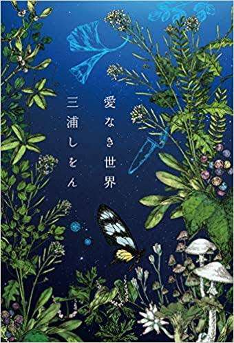 表紙が素敵なデザインの本