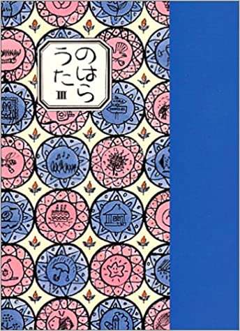 表紙が素敵なデザインの本