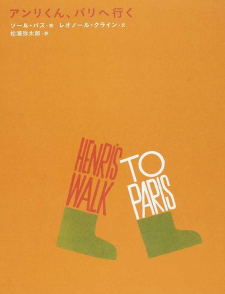 表紙が素敵なデザインの本