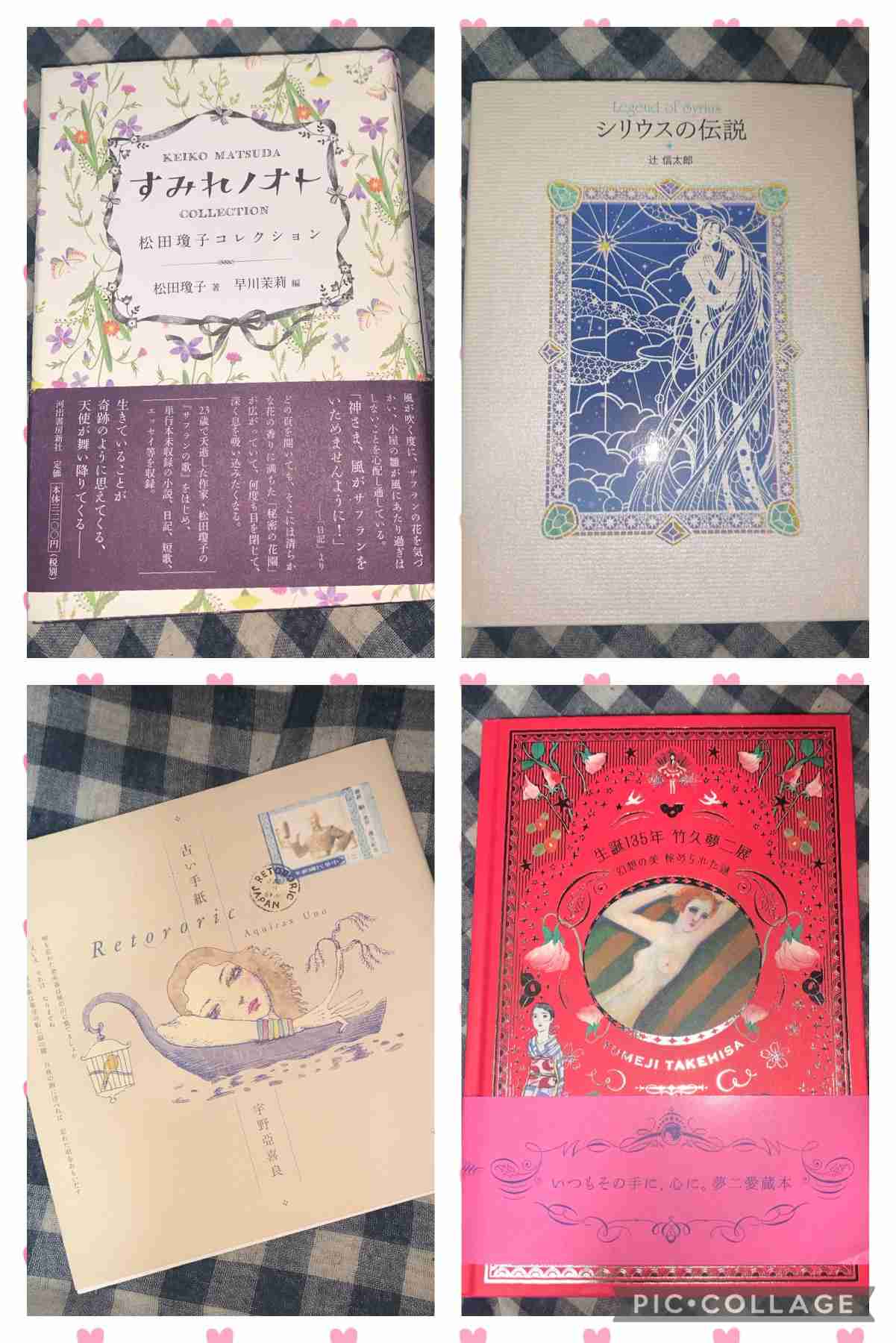 表紙が素敵なデザインの本