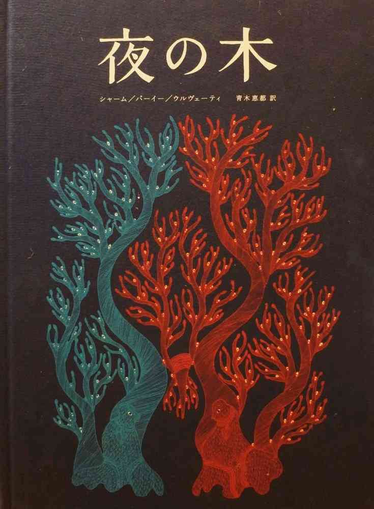 表紙が素敵なデザインの本