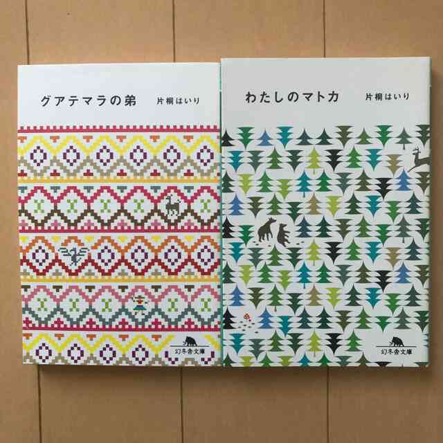 表紙が素敵なデザインの本