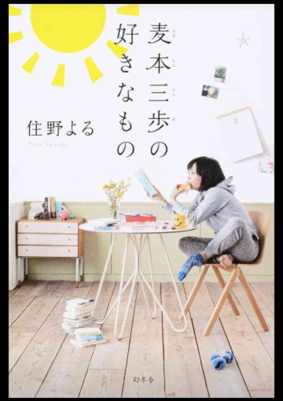 表紙が素敵なデザインの本