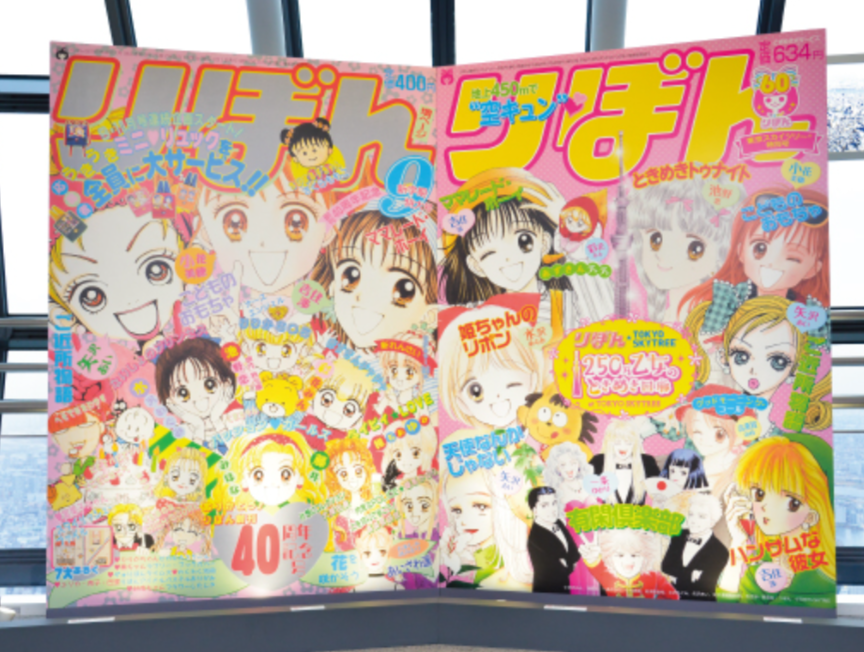 「ご近所物語」「こどものおもちゃ」など“りぼん”を代表する4作品のTカード＆新グッズが登場