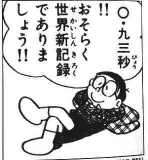 自分が出たら優勝できると思う選手権は？