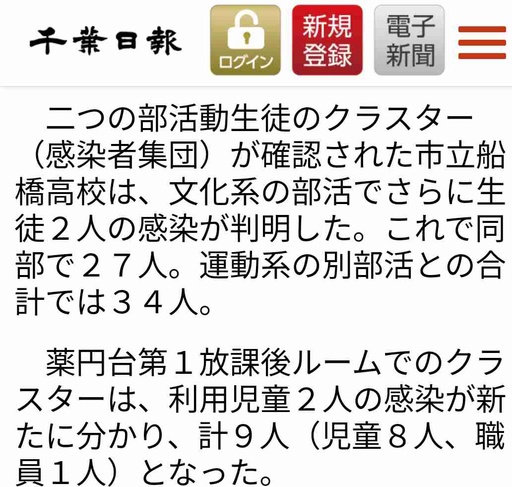 「＃このままでは二学期は無理」ツイートが2万超　10代以下感染拡大　不安も拡大