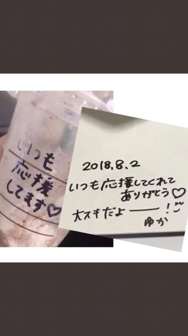 スタバのカップにメッセージを貰える人
