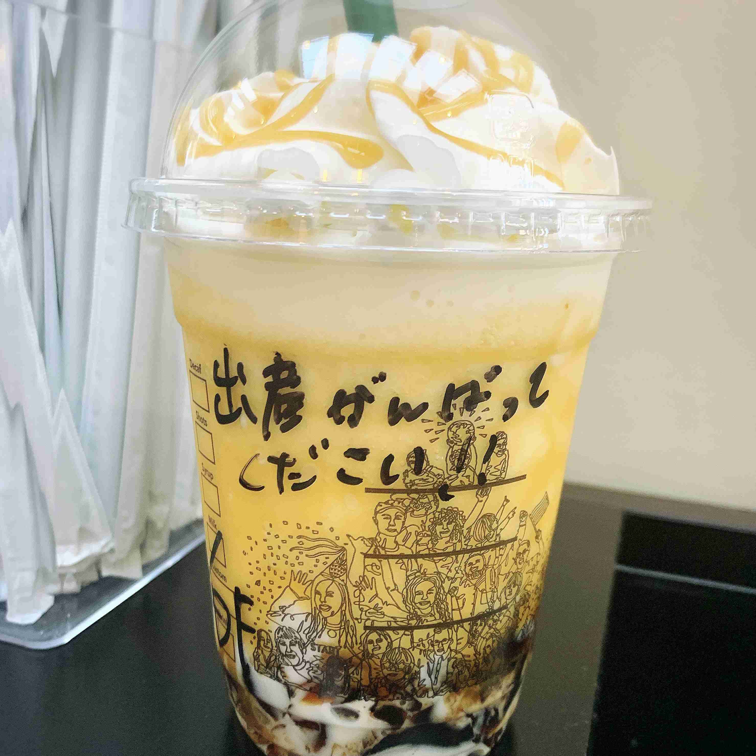 スタバのカップにメッセージを貰える人