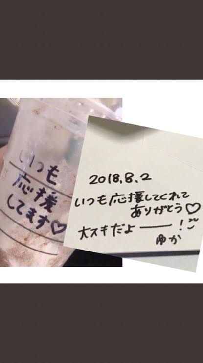 スタバのカップにメッセージを貰える人