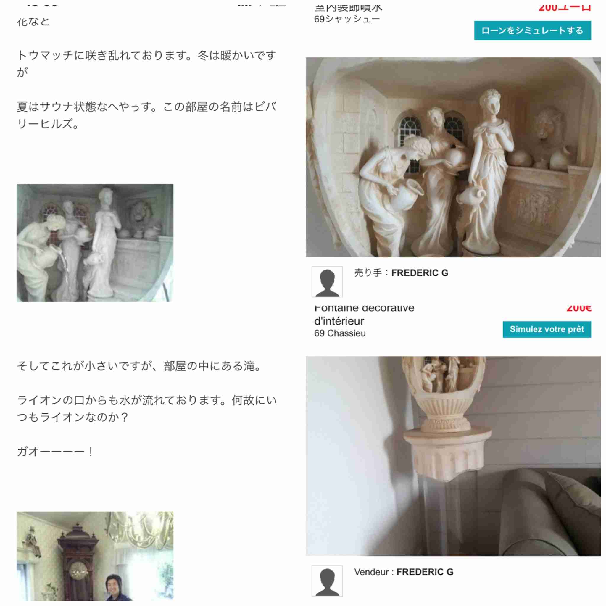 女性の大半に支持されてるけど自分は好きじゃないものpart2