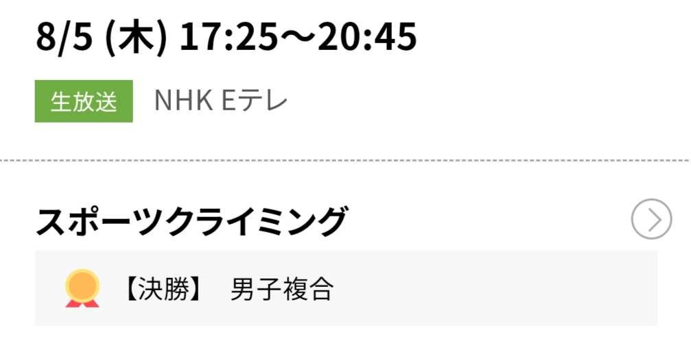 【実況・感想】東京2020オリンピック 総合トピ 8月5日