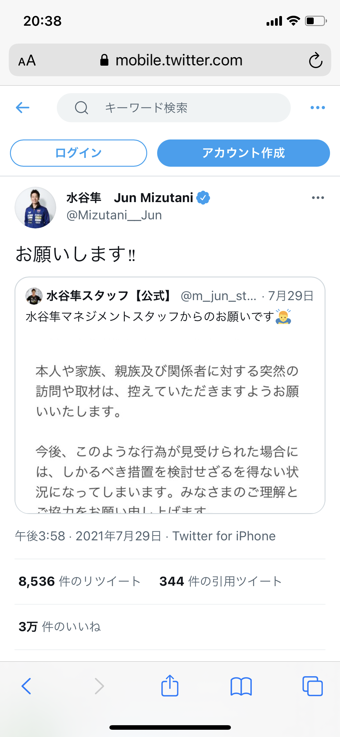 【実況・感想】東京2020オリンピック 総合トピ 8月5日